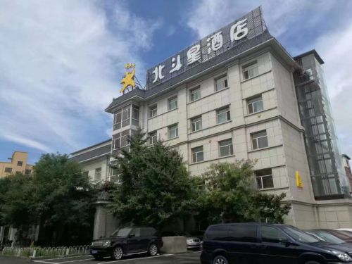 北斗星酒店(北京门头沟店)