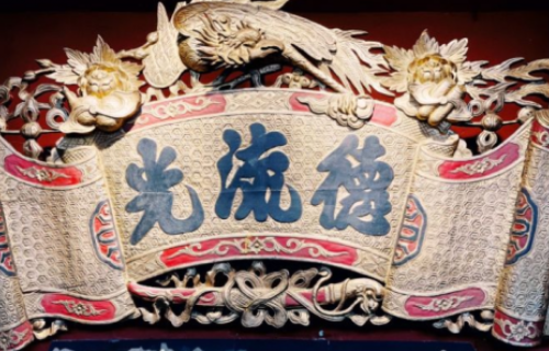 德流光京城菜