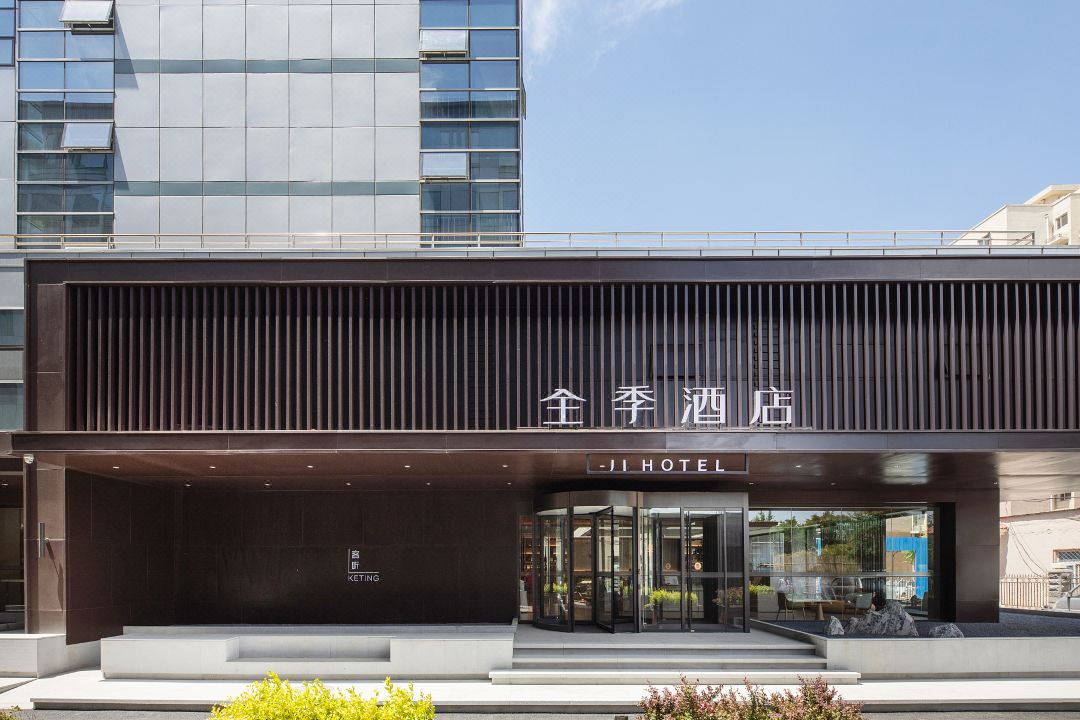 全季酒店(北京五棵松京荟广场店)
