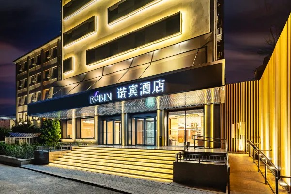诺宾酒店（北京中关村南大街国家图书馆地铁站店）【含双早】