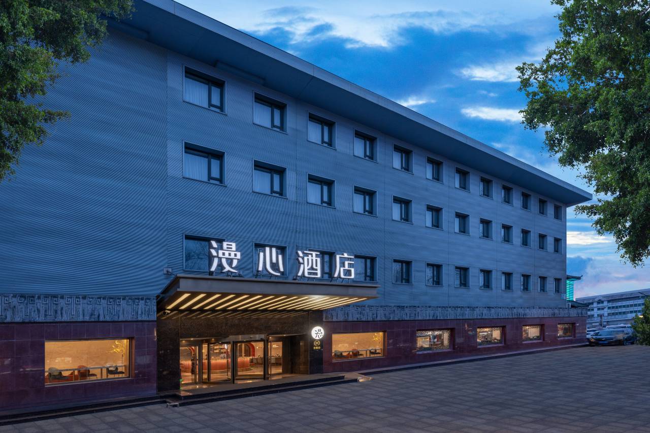 北京天安门广场漫心酒店【含双早】