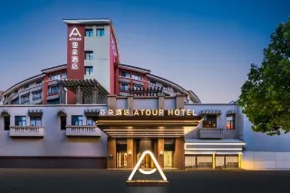 北京欢乐谷景区地铁站亚朵酒店【含双早】