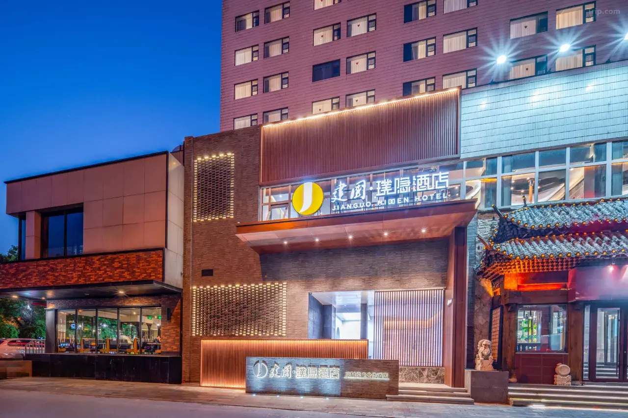 建国·璞隐酒店（北京双井地铁站店）【含双早】