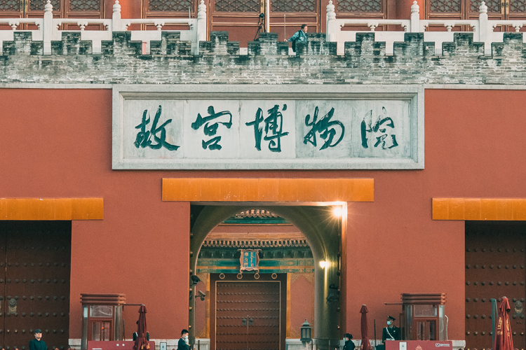 Forbidden City & Treasure Museum Half-Day Group Tour