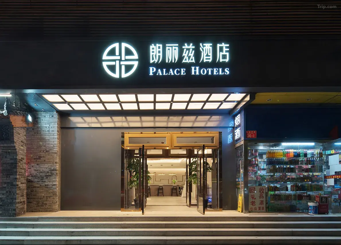 朗丽兹酒店（北京劲松潘家园北工大西门地铁站店）【含双早】